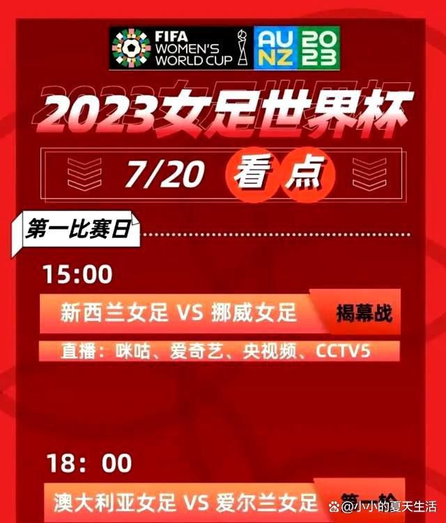 赛前我和莫耶斯有过关于密集赛程的交流，他们也面对着同样的问题。